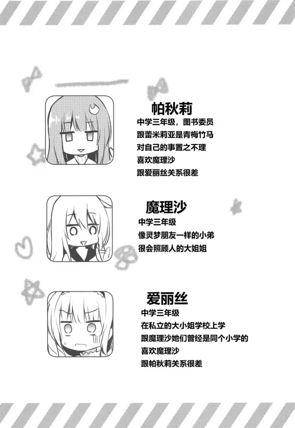 爱之形 第4页