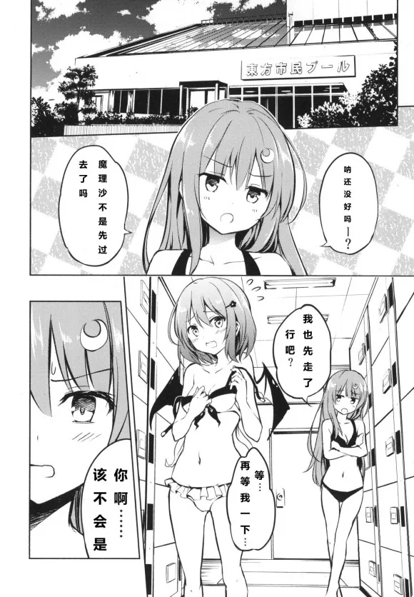 swimming lesson 第12页