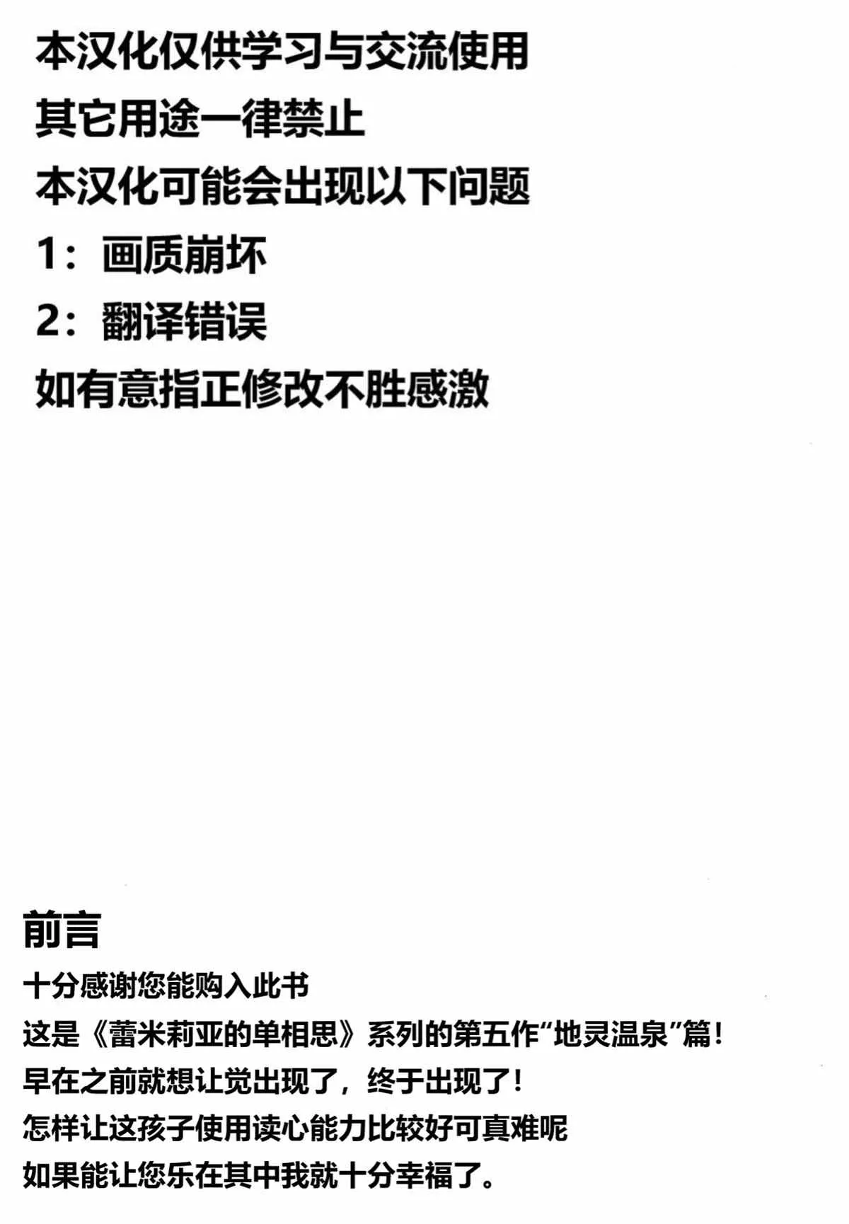 地灵温泉 第5页