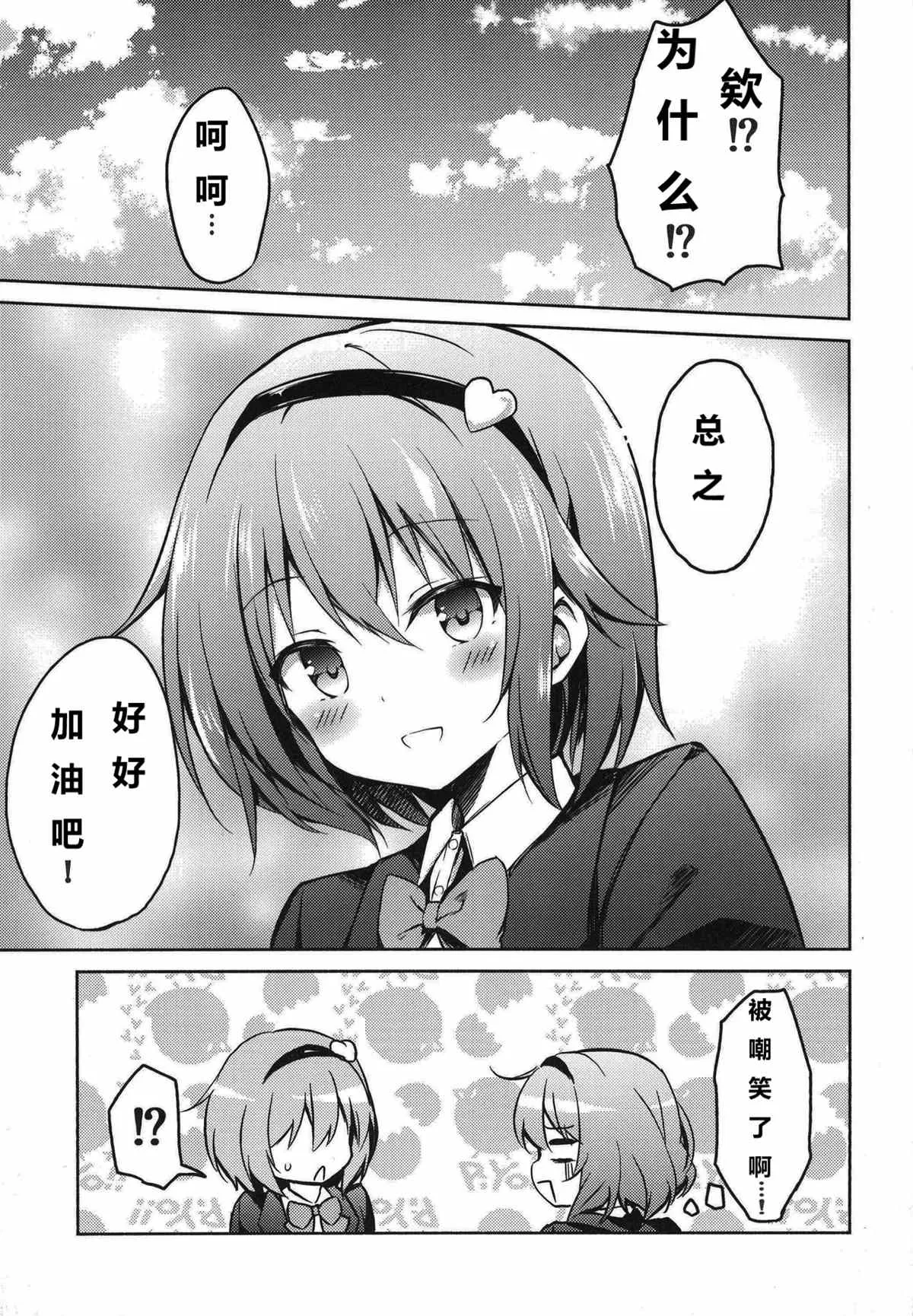 地灵温泉 第32页