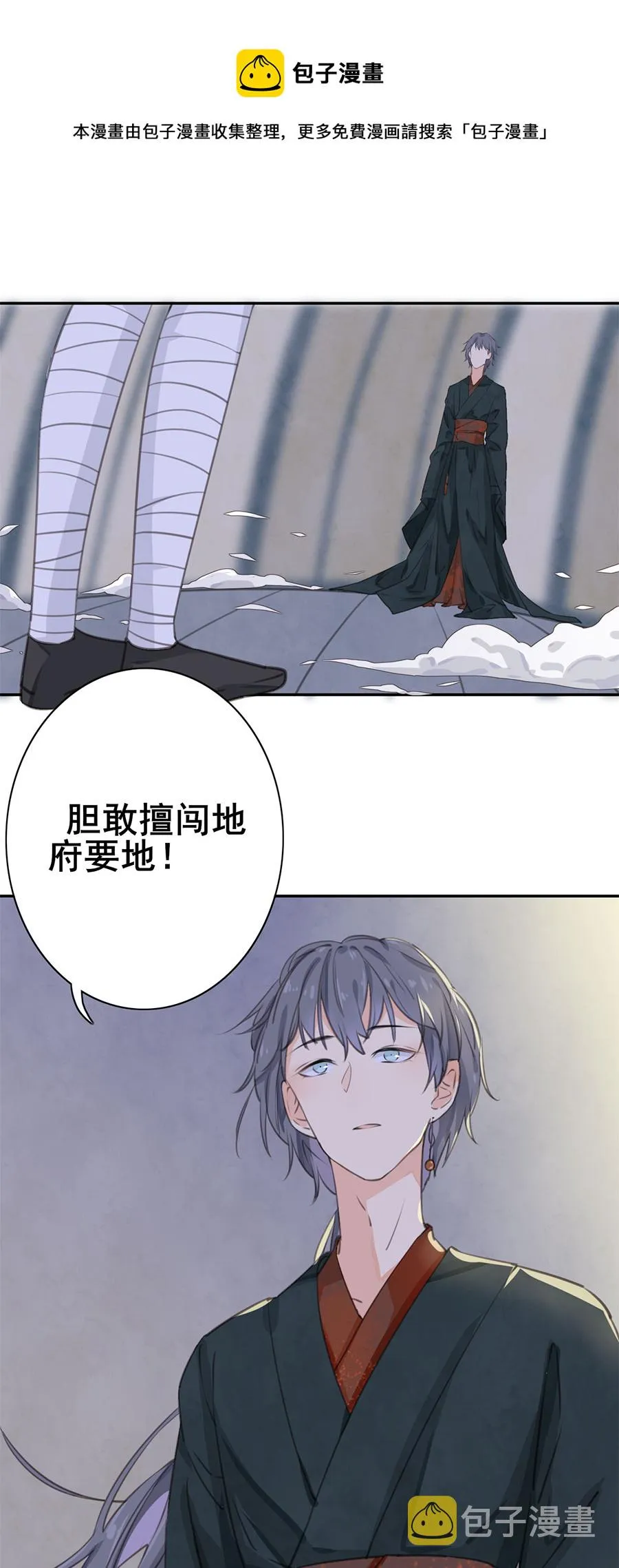 第三话 上班第一天 第1页