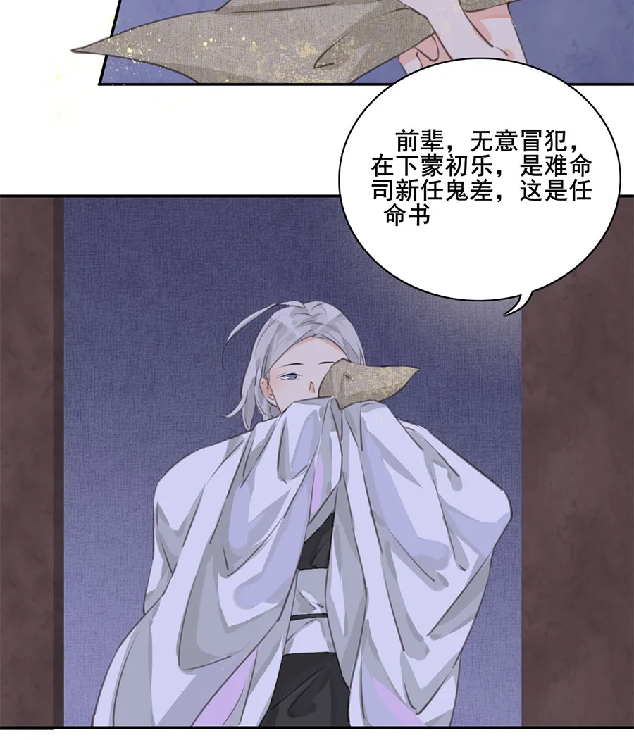 第三话 上班第一天 第4页