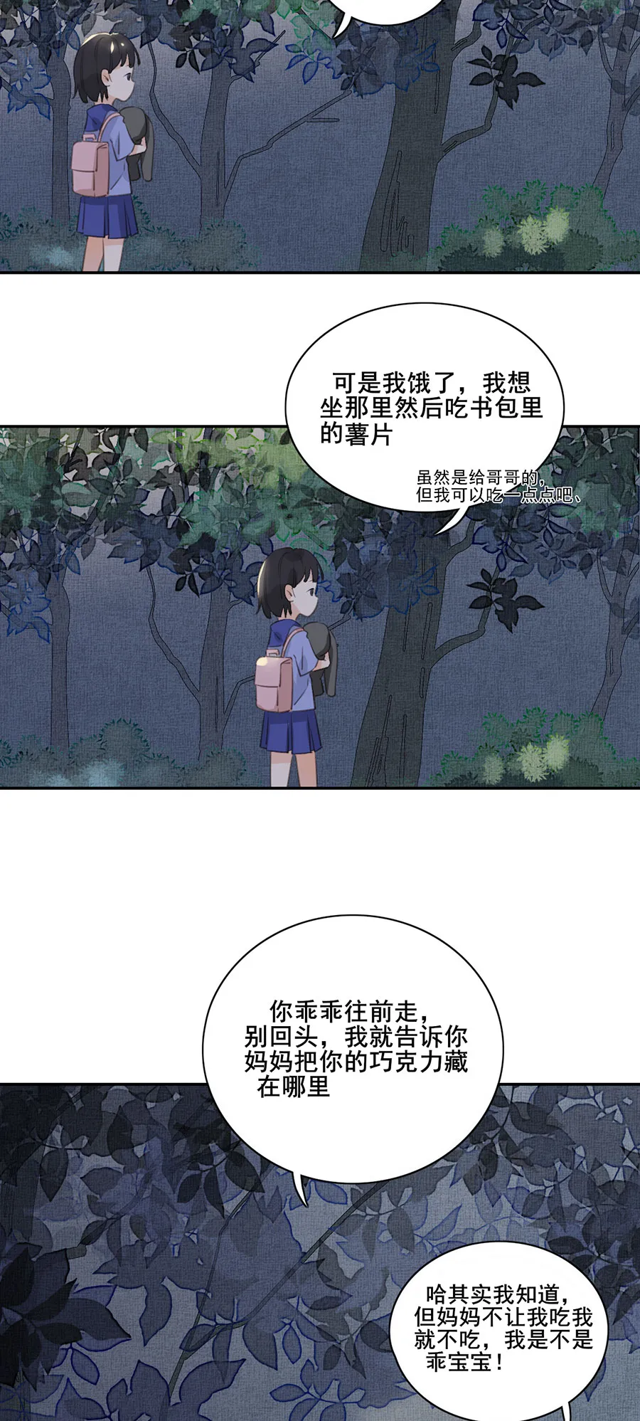 第三话 上班第一天 第31页