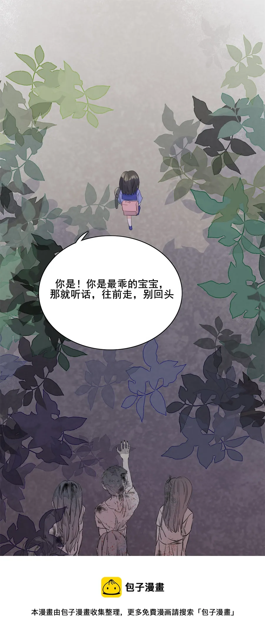 第三话 上班第一天 第33页