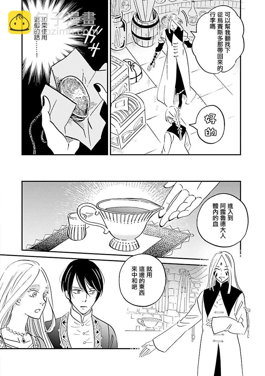 第30话 第4页