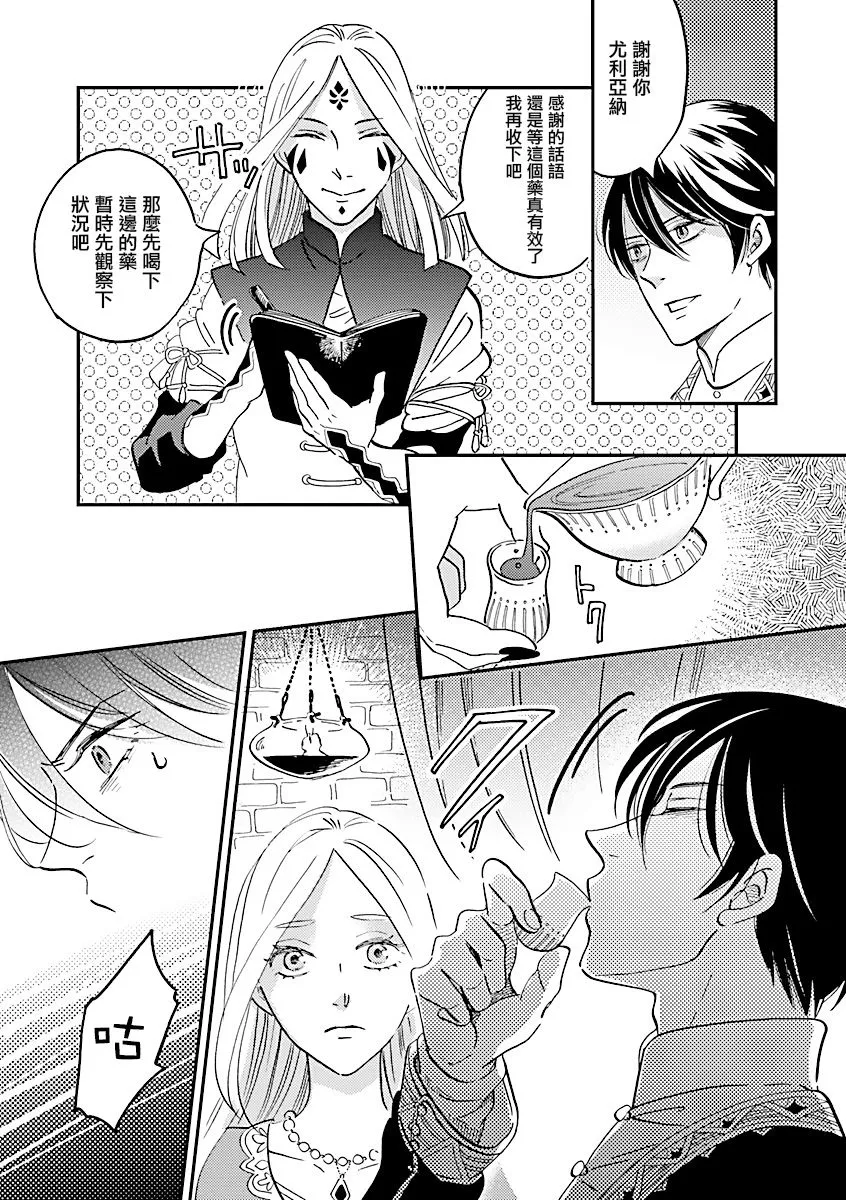 第30话 第5页
