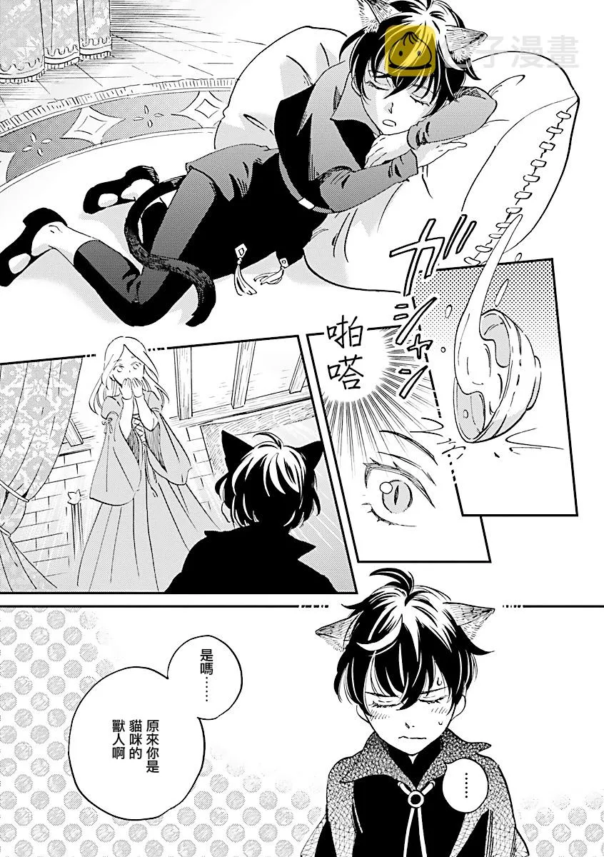 第16话 第14页