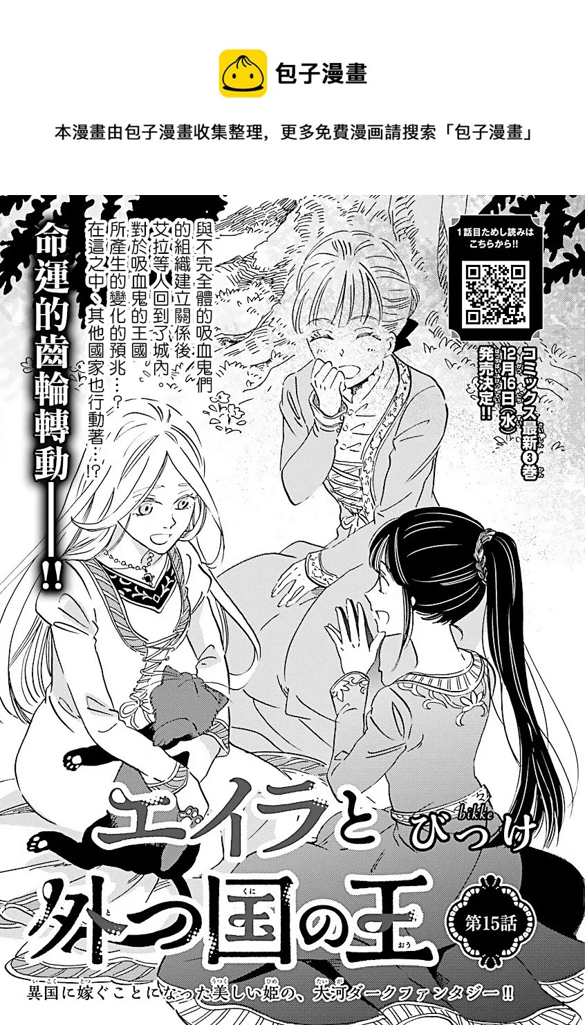 第15话 第1页