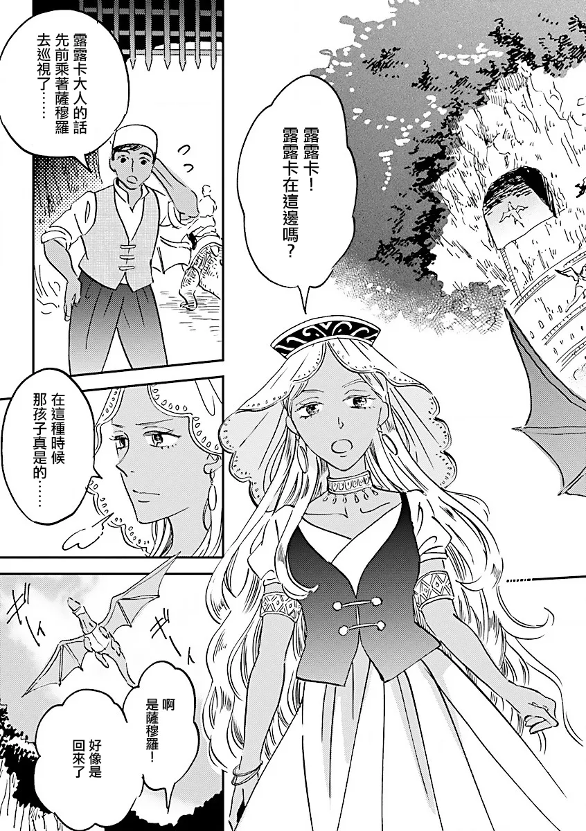 第15话 第3页