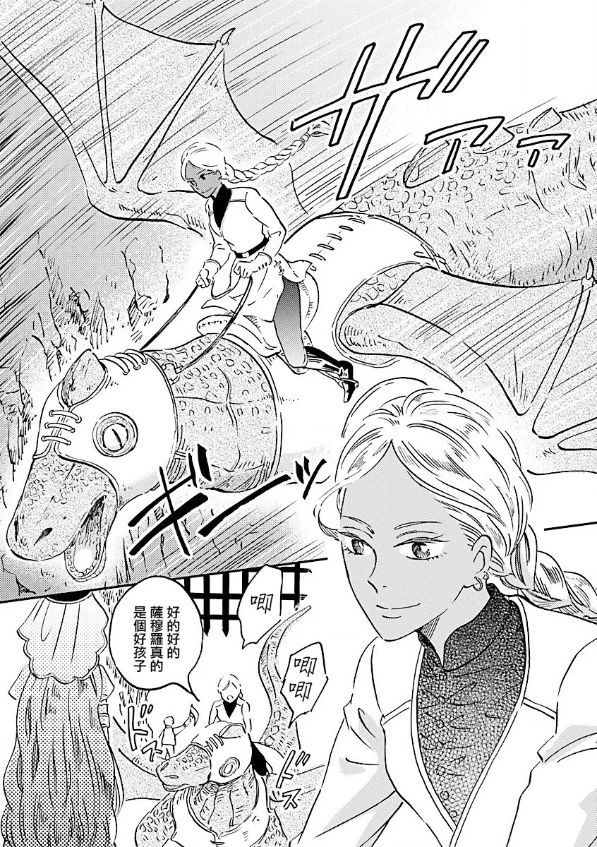 第15话 第4页