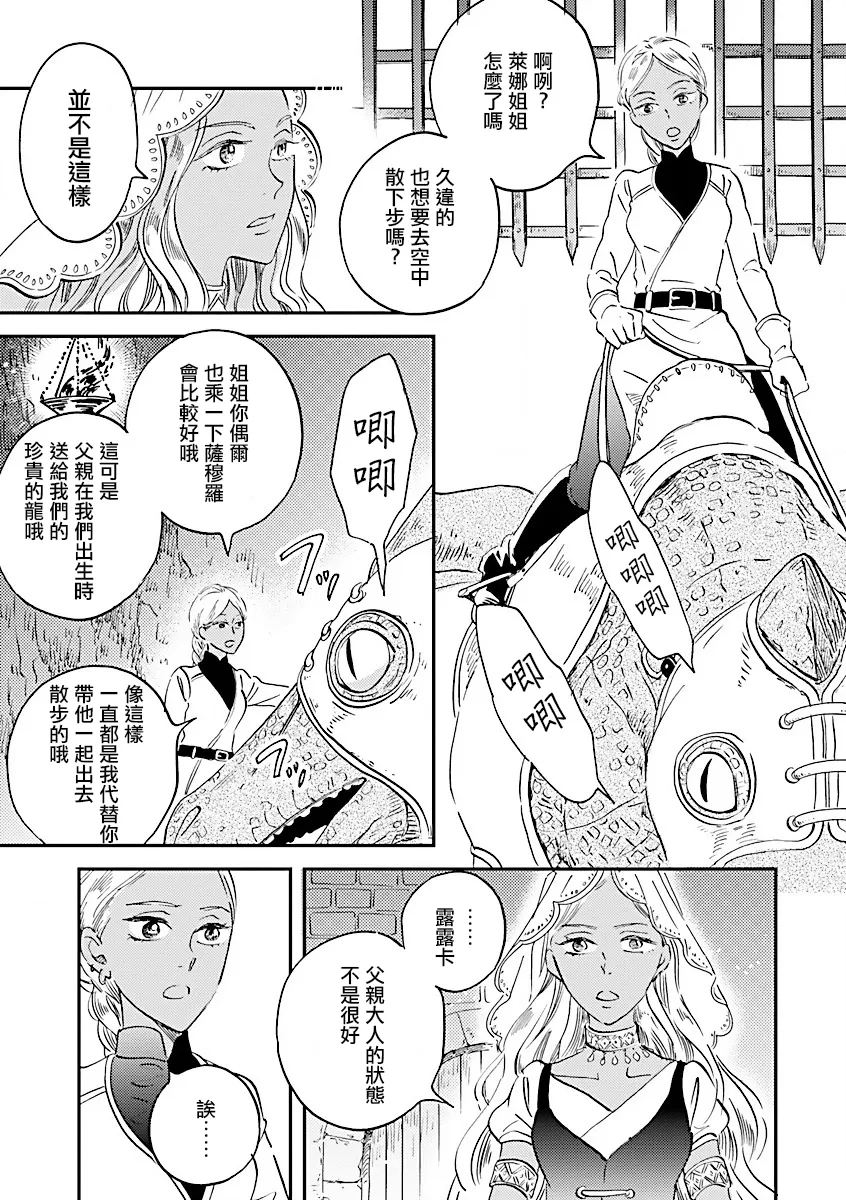 第15话 第5页