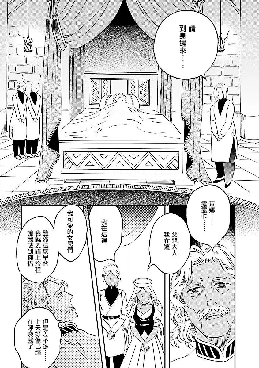 第15话 第6页