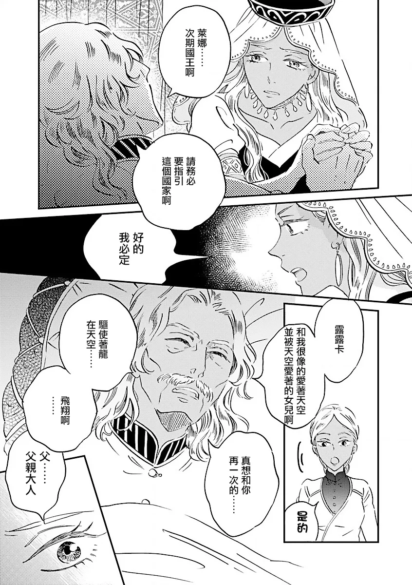 第15话 第7页