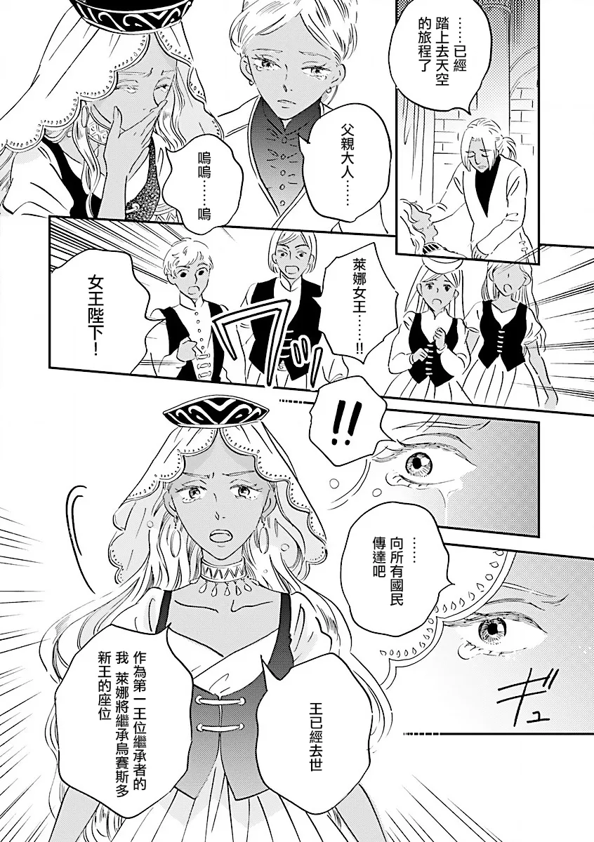 第15话 第8页