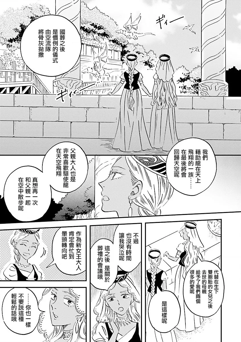 第15话 第9页