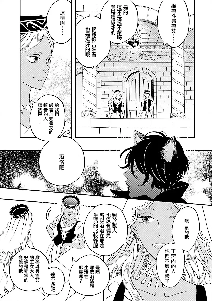 第15话 第11页