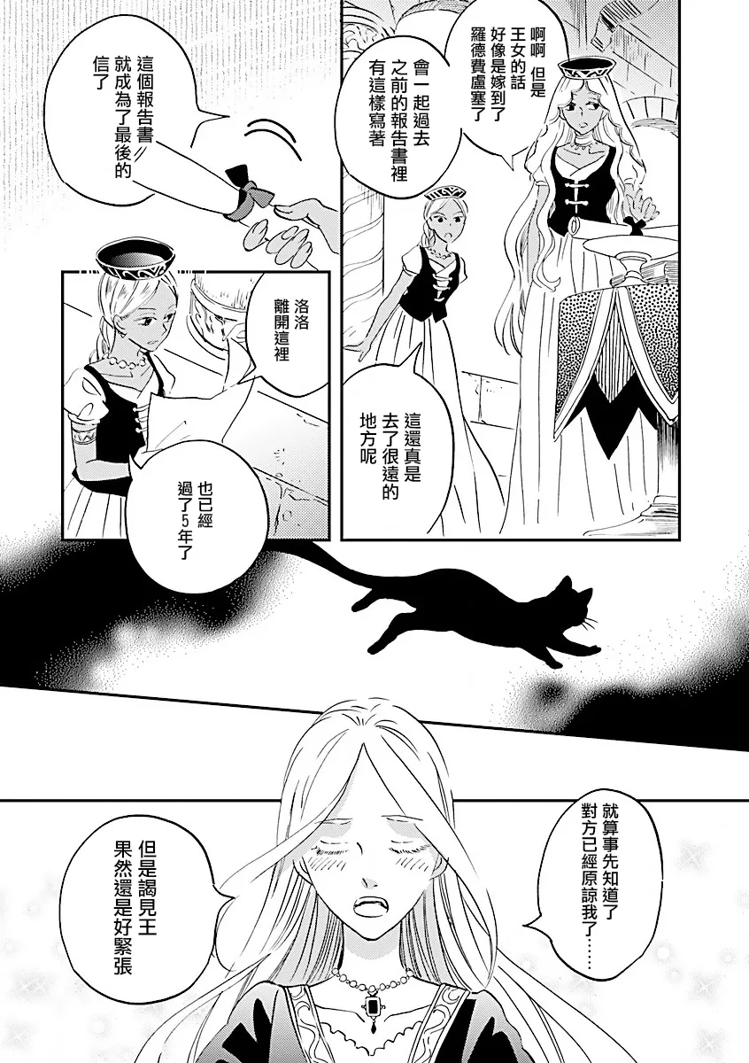 第15话 第12页