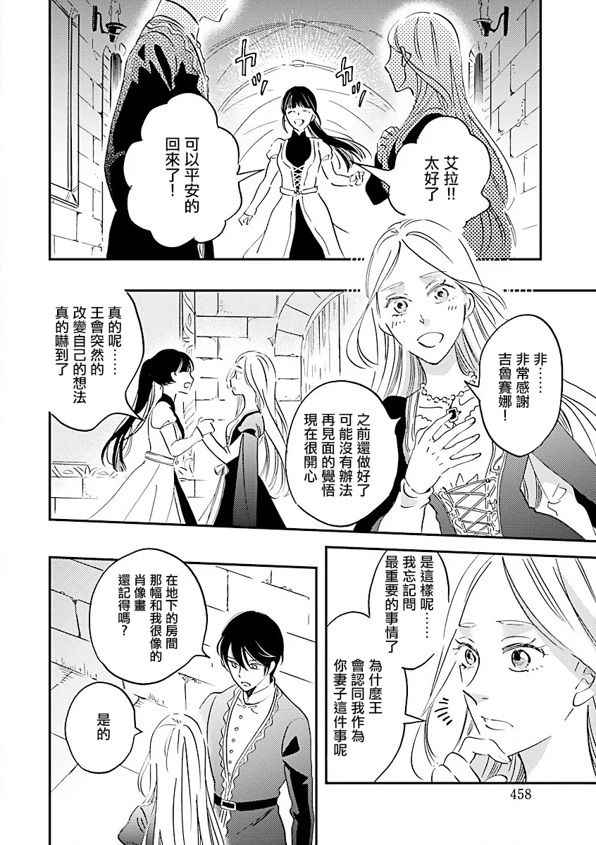 第15话 第14页