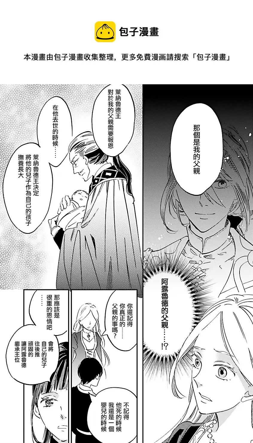 第15话 第15页