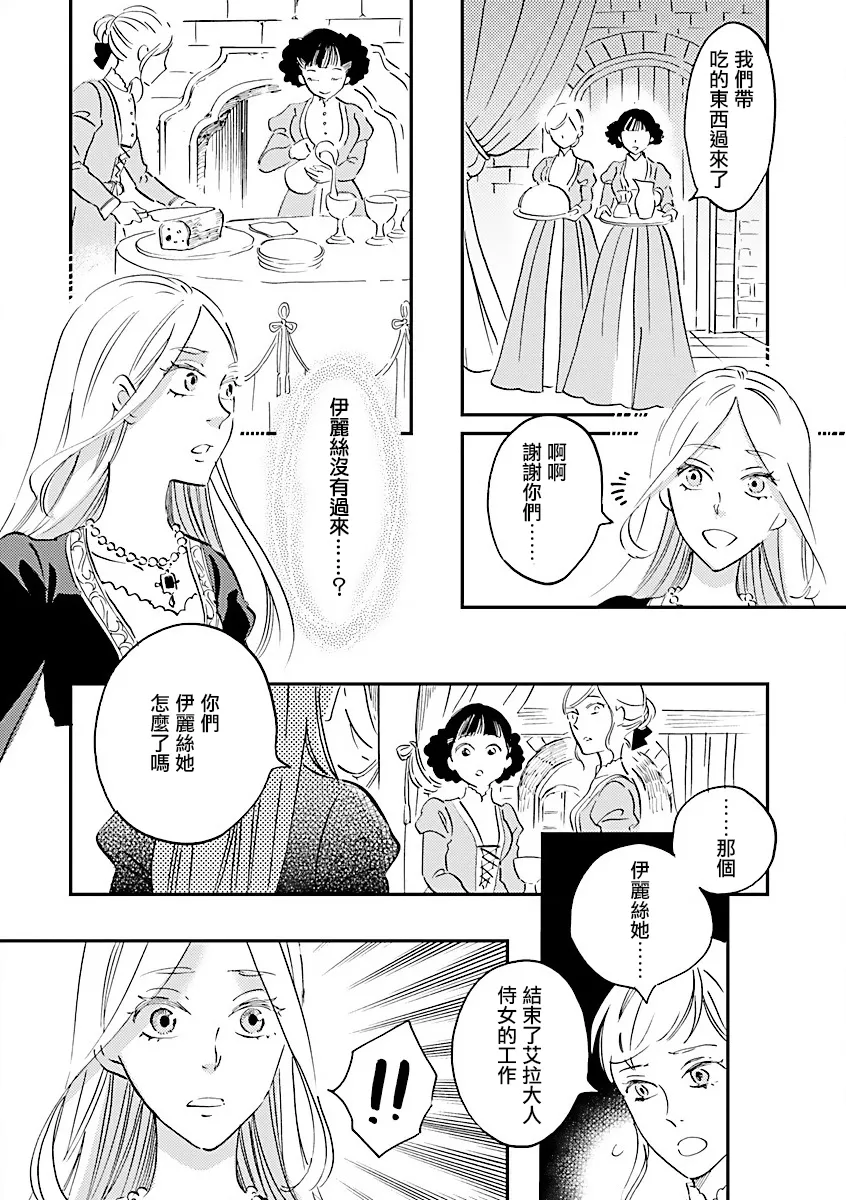 第15话 第16页
