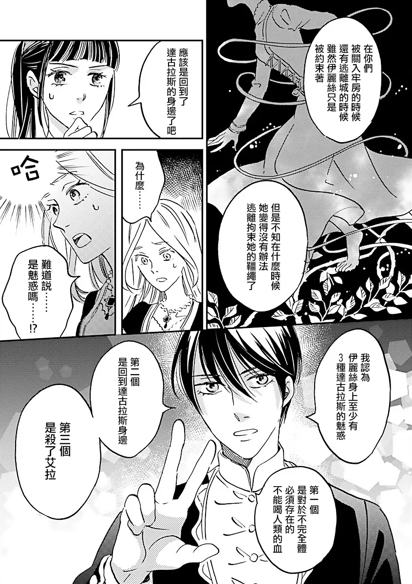 第15话 第19页