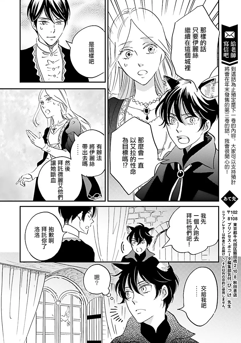 第15话 第20页