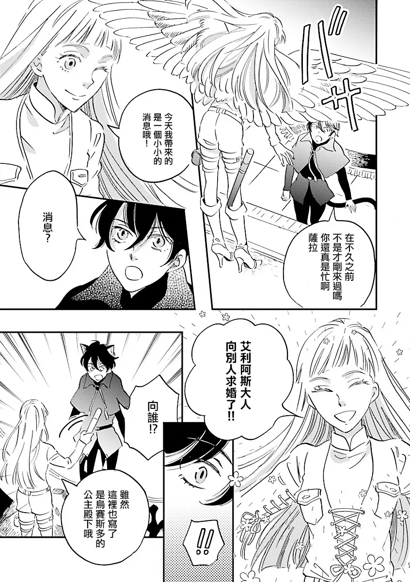 第15话 第21页