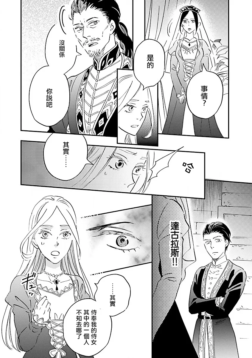 第15话 第24页