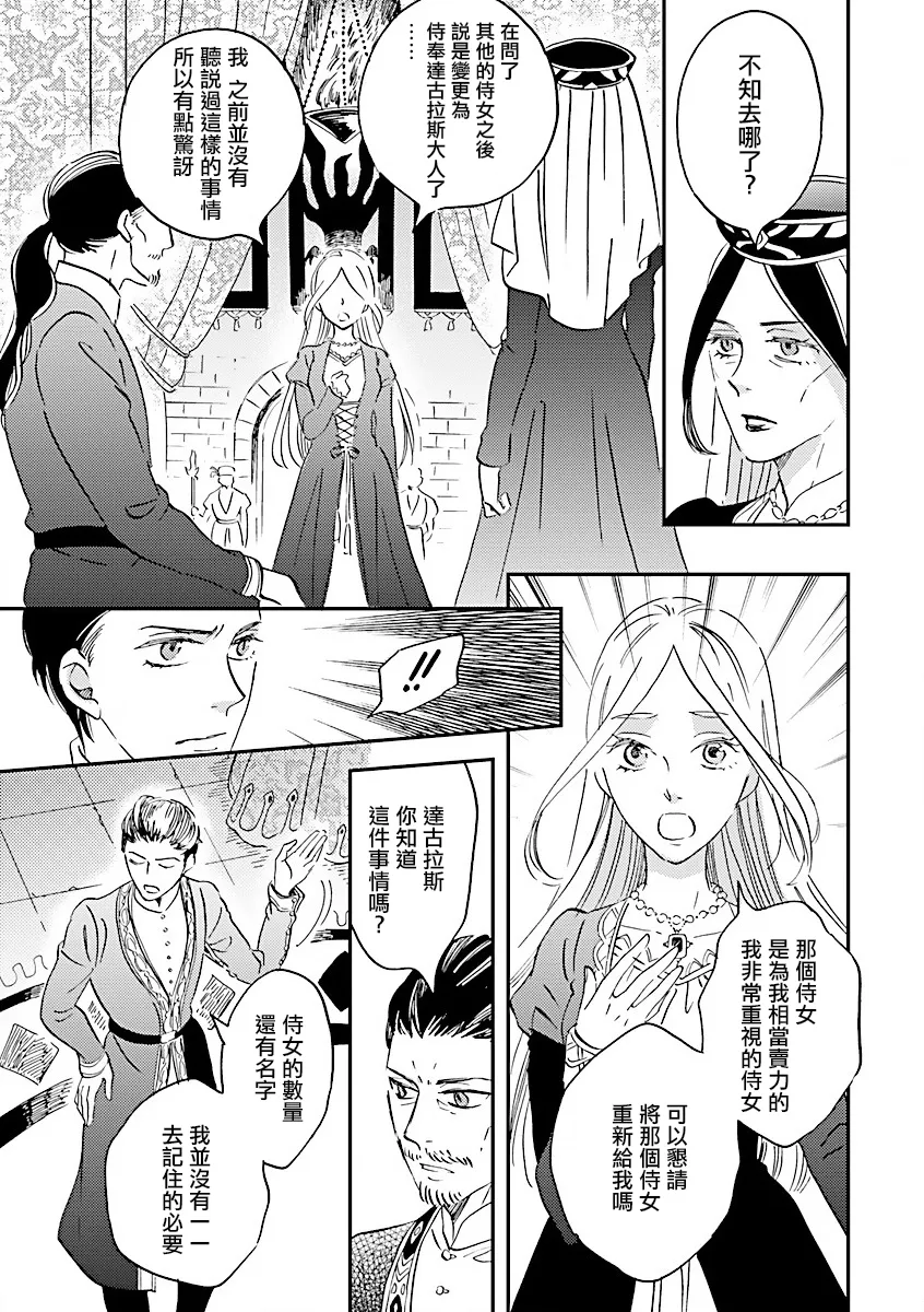 第15话 第25页