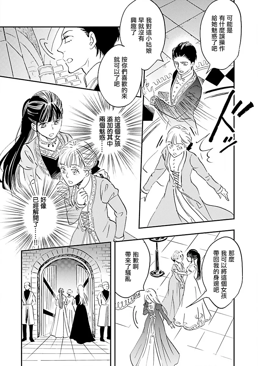 第15话 第28页
