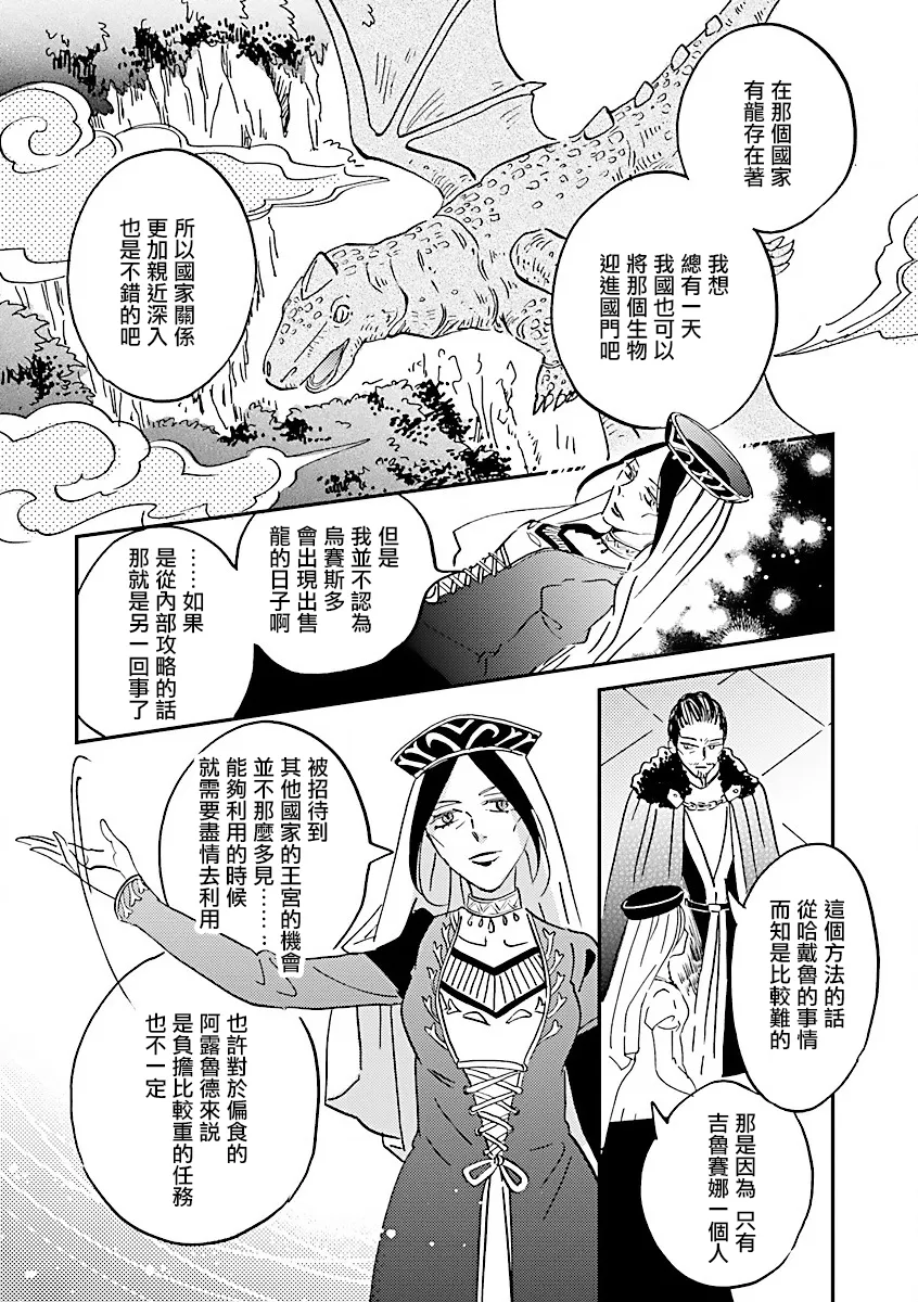 第15话 第32页