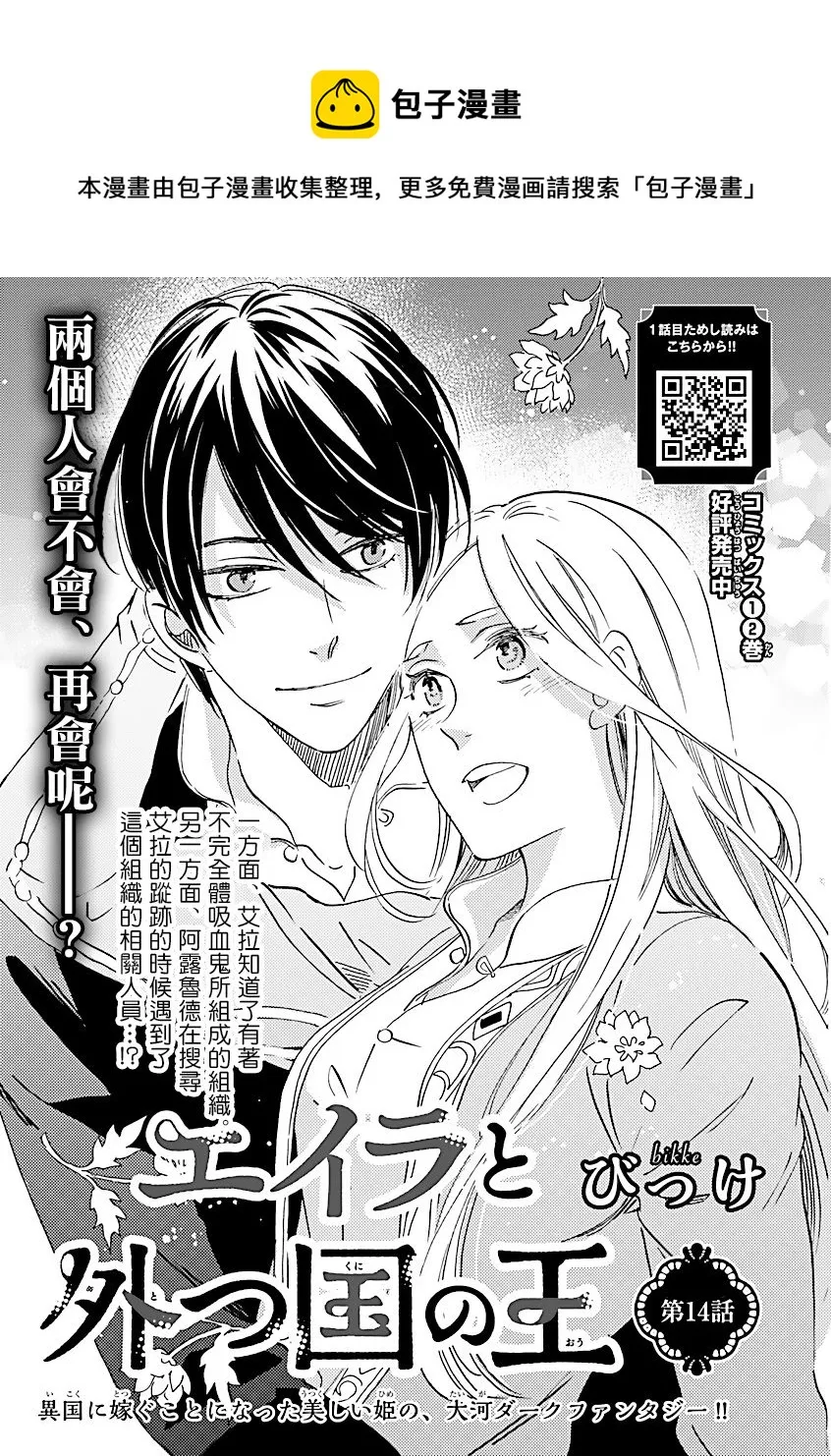 第14话 第1页