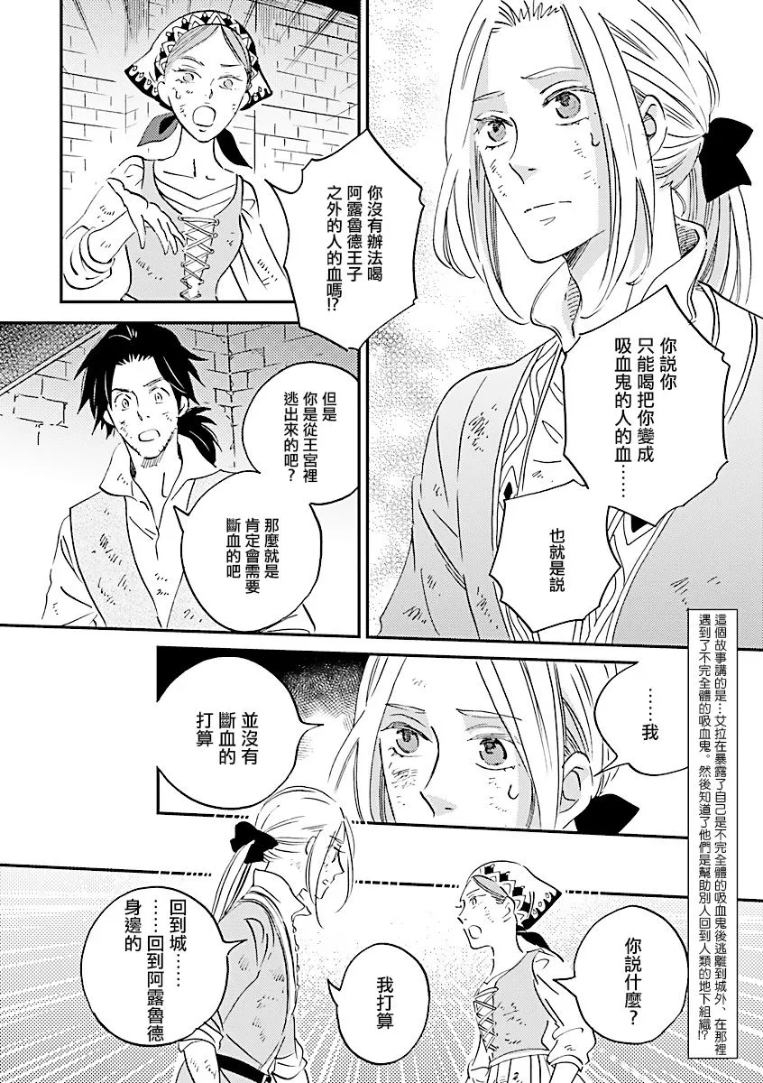 第14话 第2页