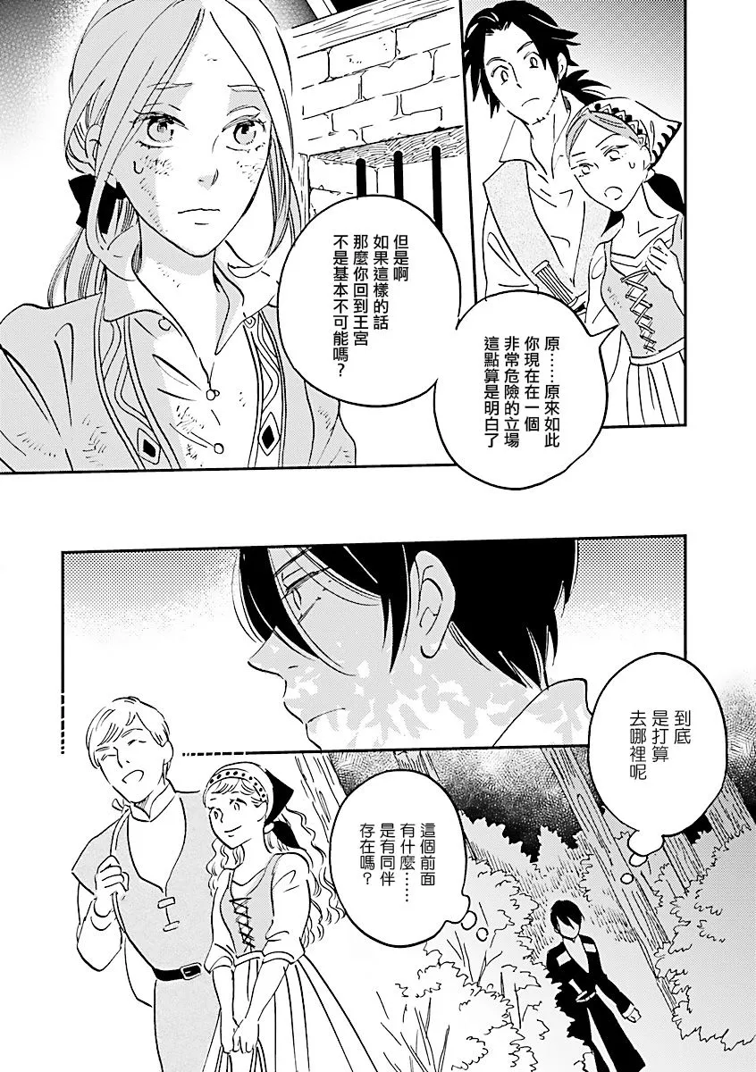 第14话 第6页