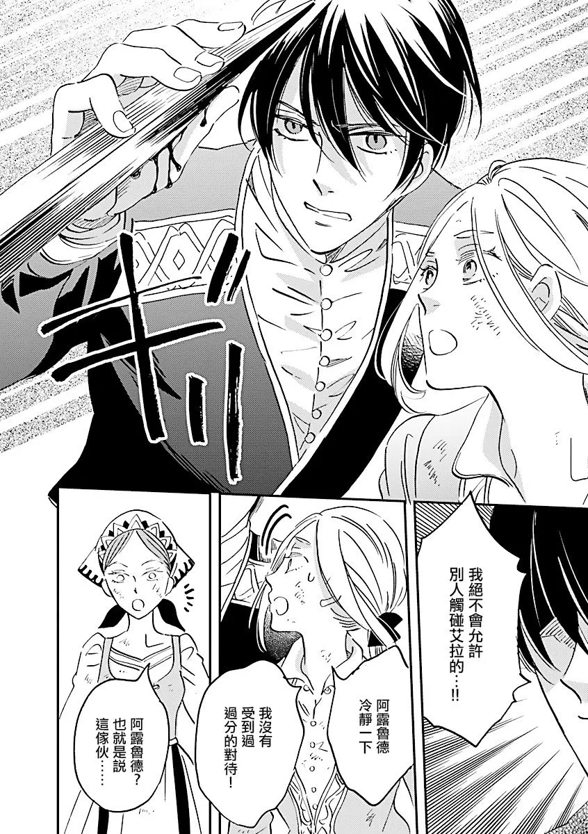 第14话 第11页