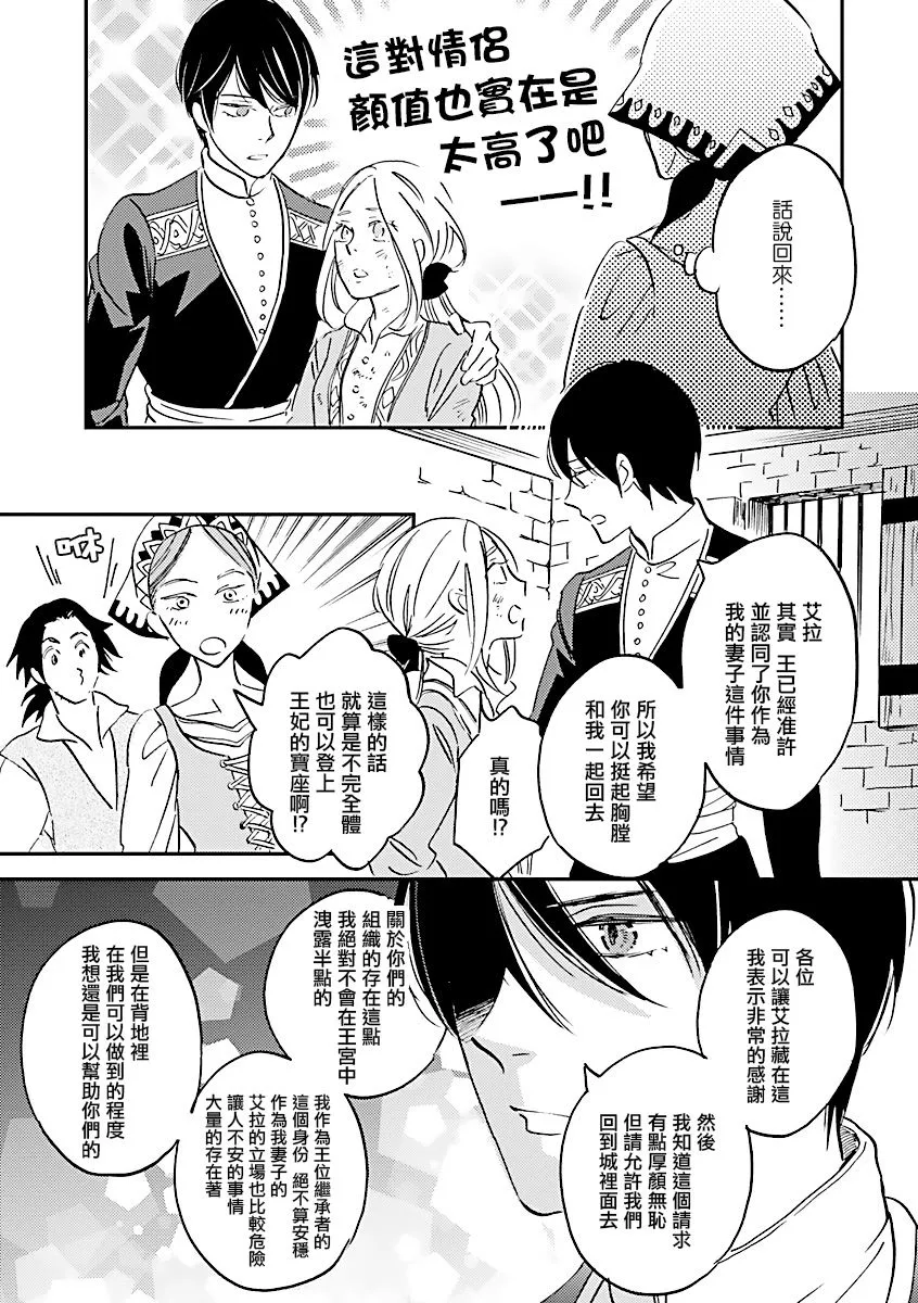 第14话 第13页