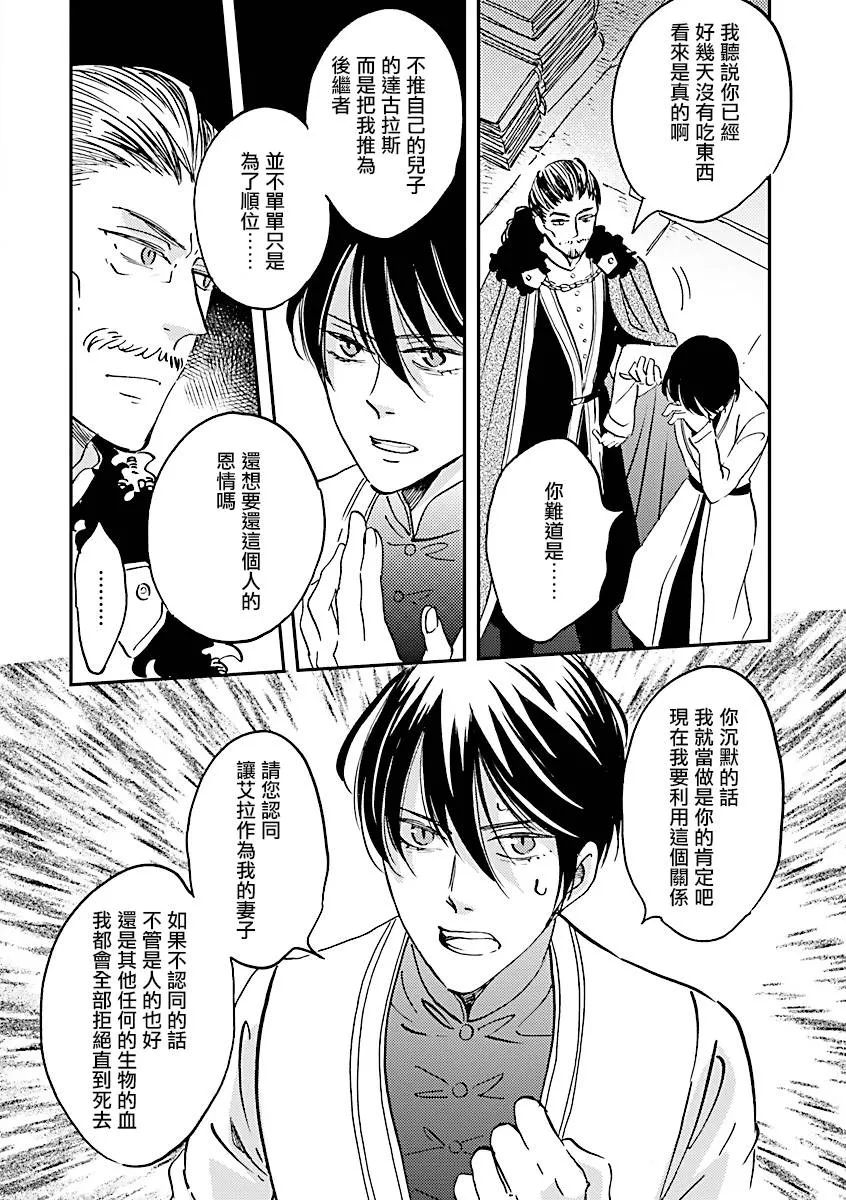 第13话 第8页
