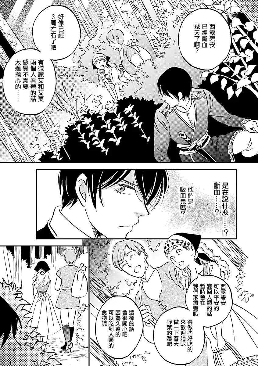 第13话 第31页