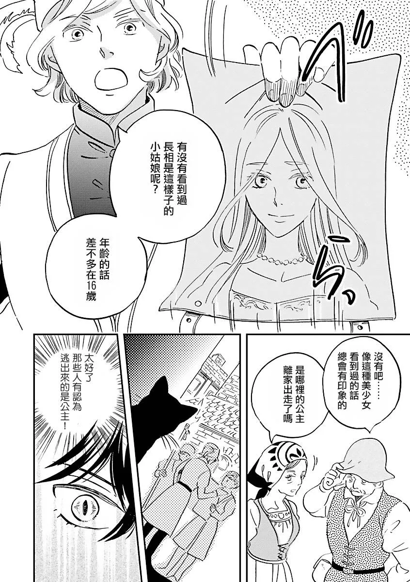 第12话 第2页