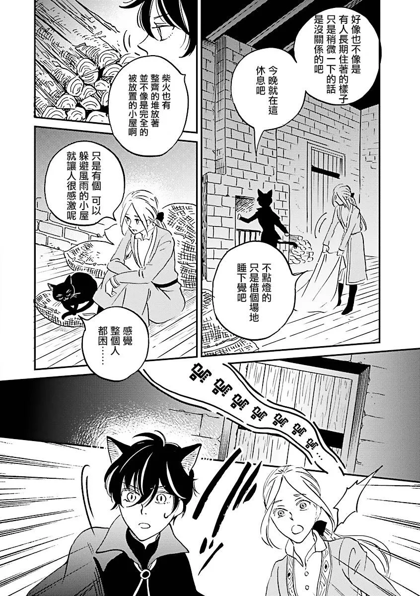 第12话 第6页
