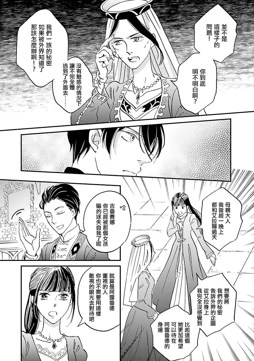 第11话 第31页