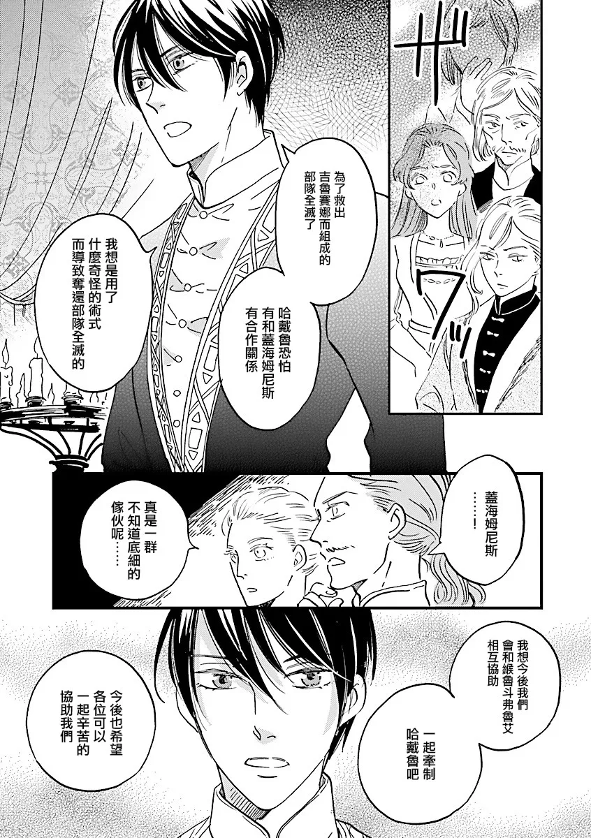 第10话 第13页