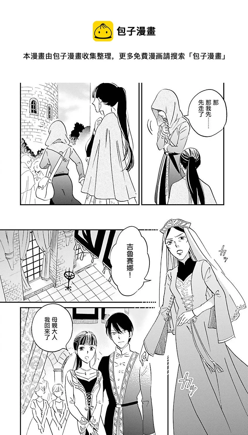 第09话 第4页