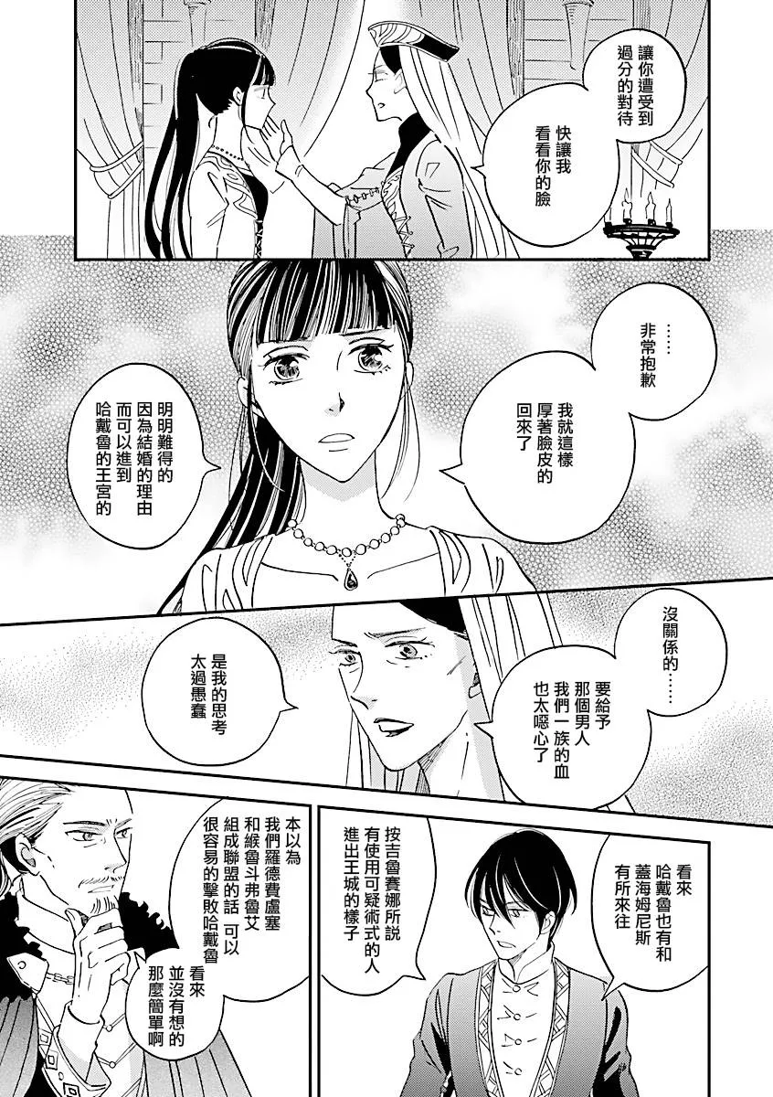 第09话 第5页