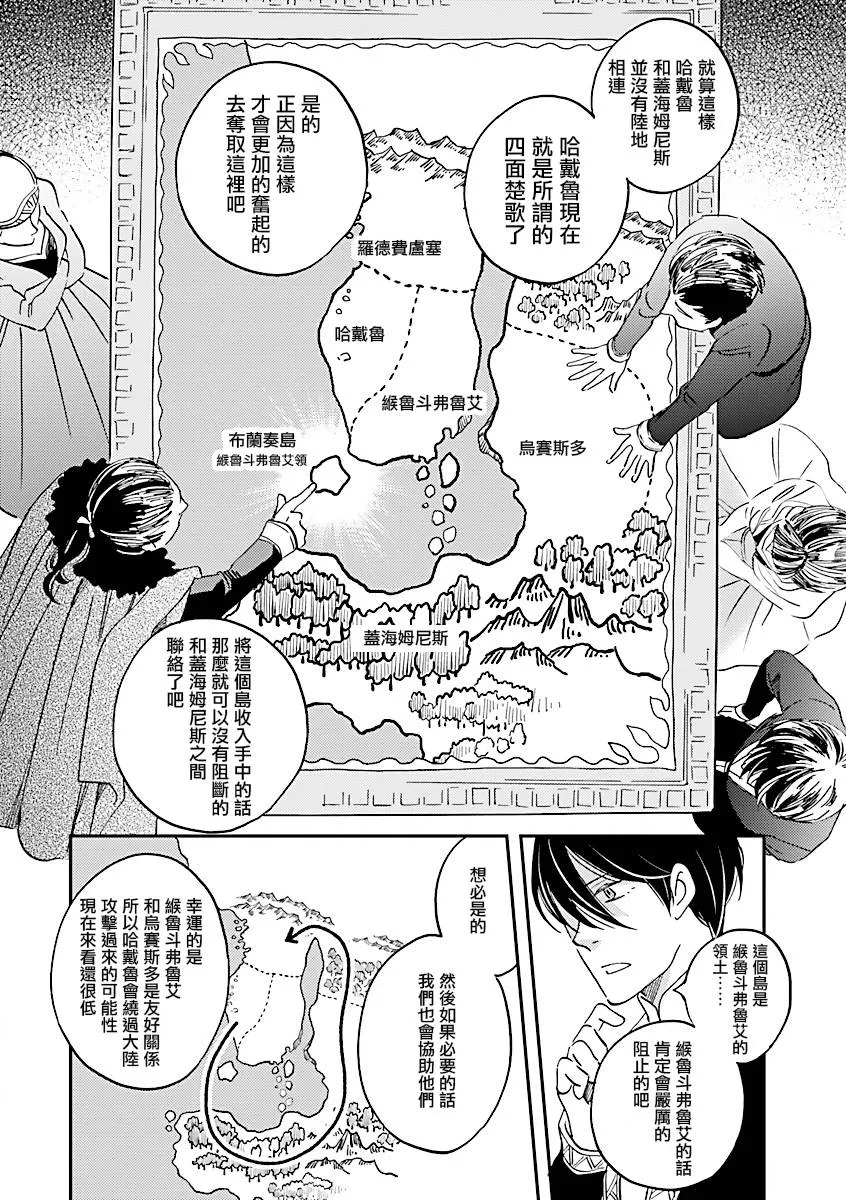 第09话 第6页