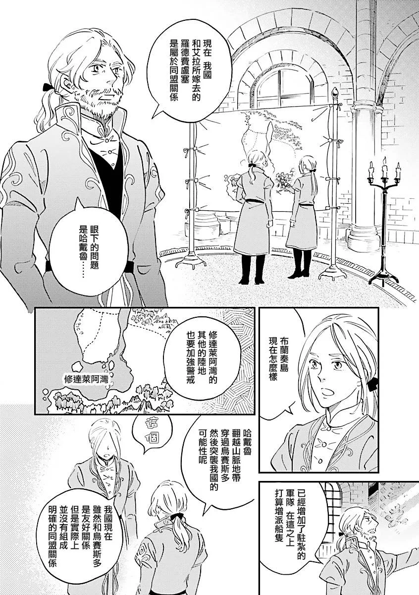 第09话 第8页