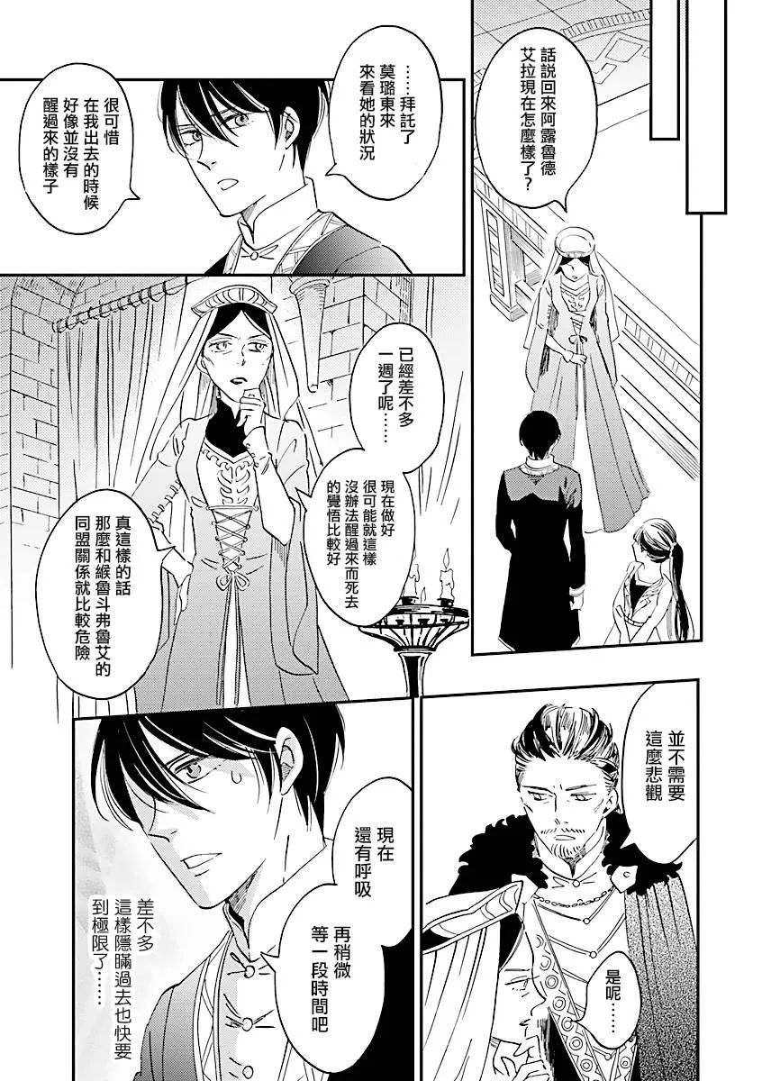 第09话 第11页
