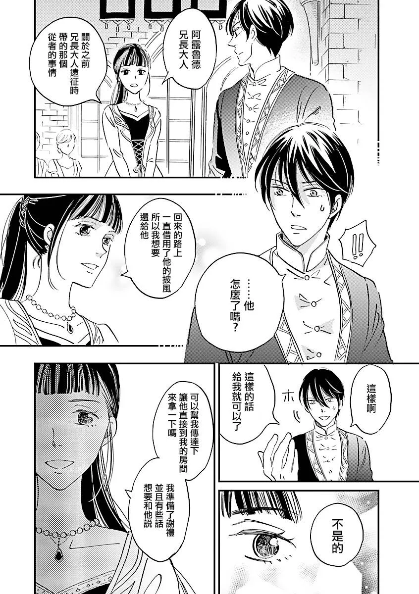 第09话 第12页