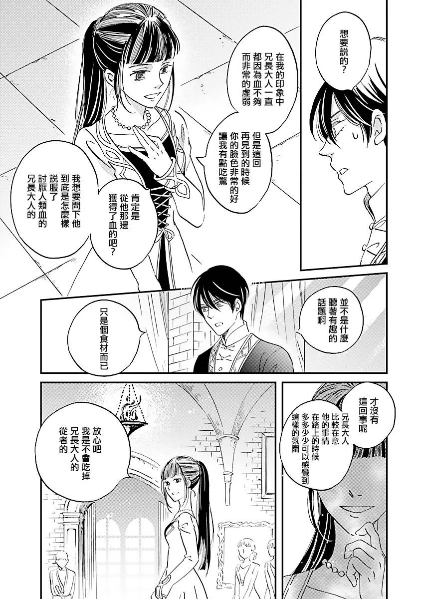 第09话 第13页