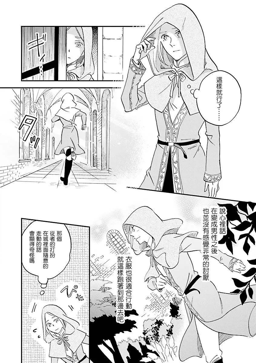 第09话 第16页
